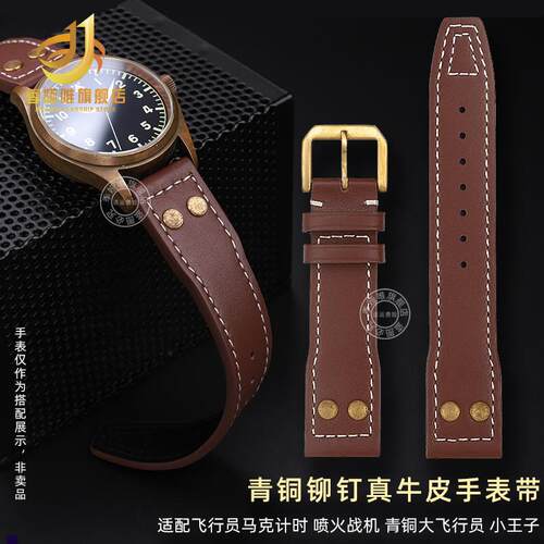 正品适配IWC万国飞行员计时喷火战机马克复古青铜钉真皮手表带