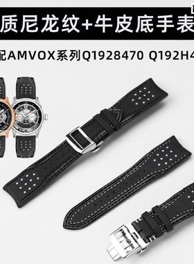 优亨适配积家AMVOX系列Q1928470YQ192H470尼龙纹牛皮底表带配件