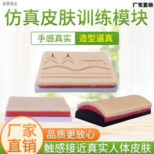 仿真皮肤缝合垫模型硅胶练习模块双眼皮t埋线套包手术工具器材教