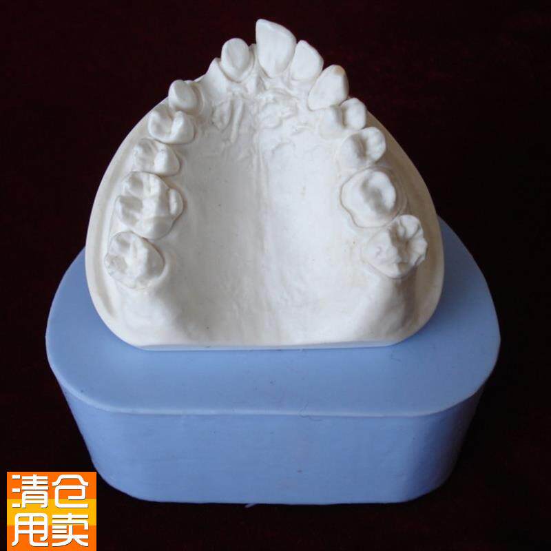 口腔齿科技工展示模型硅橡z胶阴模模型备牙假牙义齿加工牙颌