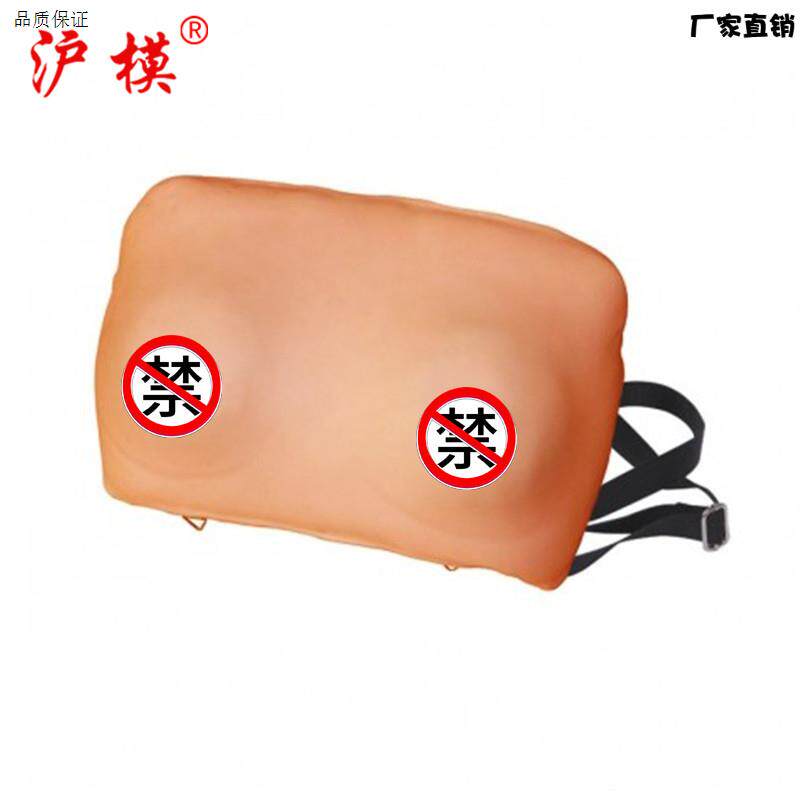 沪模HM/F7A高级乳房检查模型穿戴式乳房检查实习模型着.装式病理