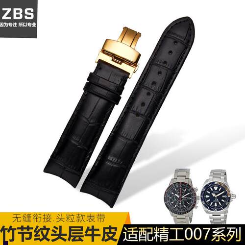 正品适配精工5号真皮表带弧形seiko007009手表带男运动系列22mm