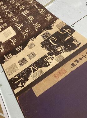汉朝侯小子碑汉隶书法字帖碑拓长卷高清微c喷复制长卷临摹学习