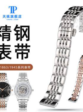正品适配Armani阿玛尼表带AR-1945/AR-18631648精钢手表带男实心