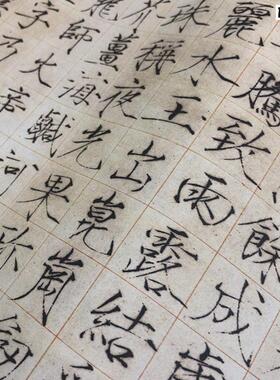 赵佶宋徽宗瘦金体毛笔楷书字帖宋徽宗W千字文彩色原贴微喷