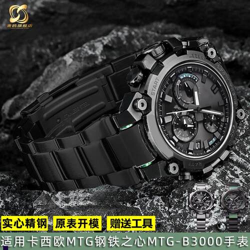 正品适配卡西欧G-SHOCKMTG钢铁之心系列MTG-B3000实心快拆精钢手