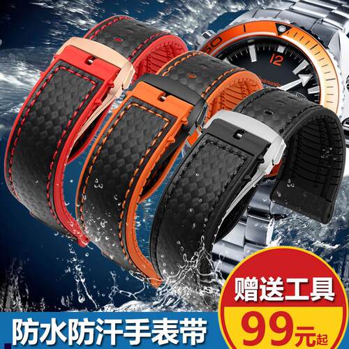 正品适配欧米茄海马表带超霸007海洋宇宙硅胶带防水防汗表链男202