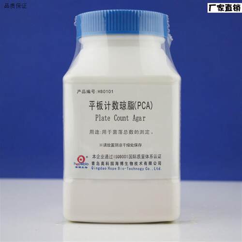 海博HB0101平板计a数琼脂培养基菌落总数的测定250g/瓶(PCA)GB