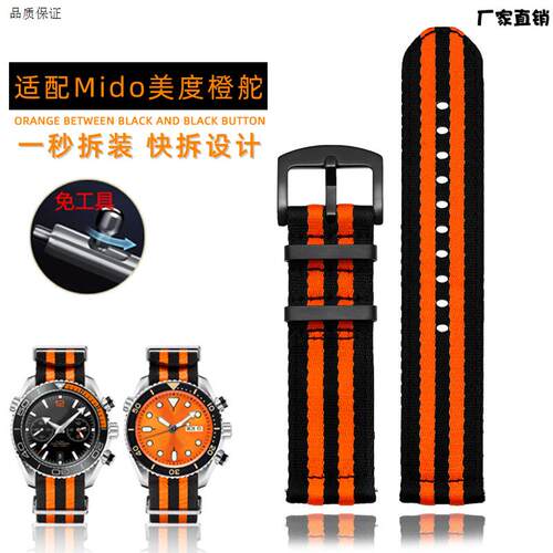 适配Mido美度橙舵M005CITIZuEN骚橙光动能BM8475尼龙表带男22mm