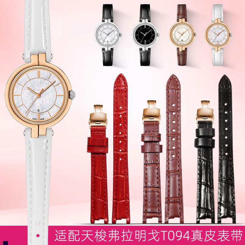 正品适配天梭1853弗拉明戈系列T094真皮手表带T094210女表链凹口