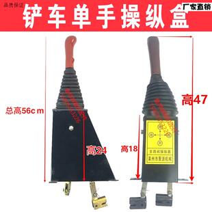 装载机单手柄操纵阀改装配件山东产鲁邦单杆操纵手柄机械L五金先