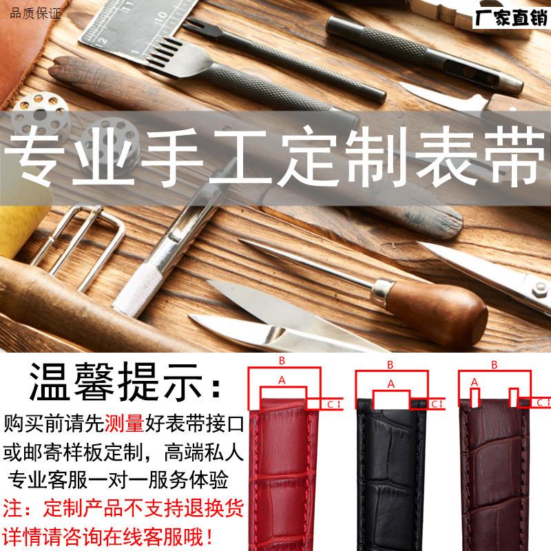 奢鸥手工定制表带h特殊凹凸口真皮鳄鱼皮专业定制