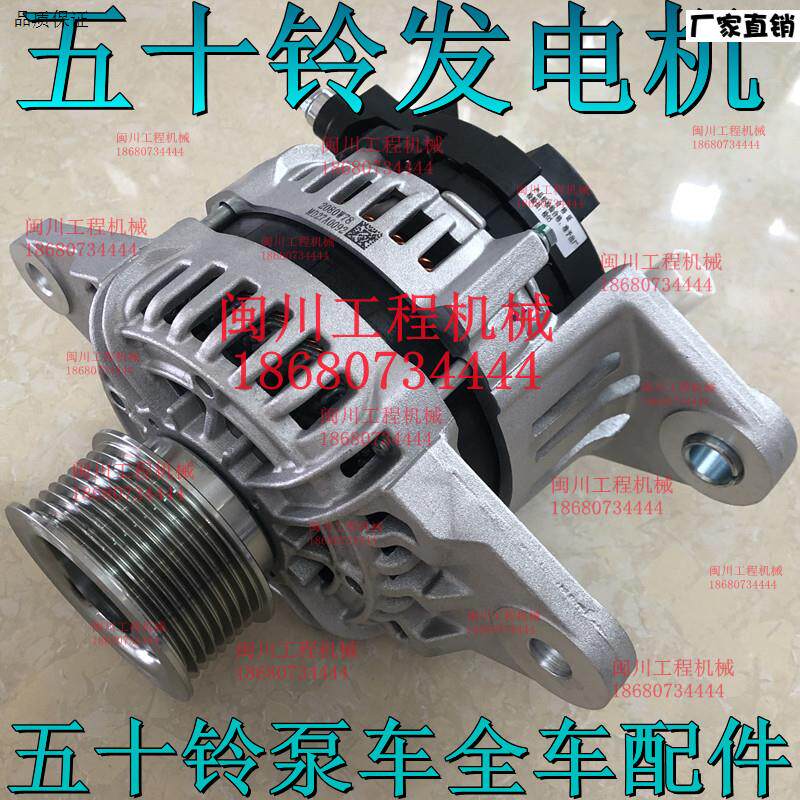 适配五十铃泵车51Q/6WF1多槽发电机24V60uA三一中联泵车发电机