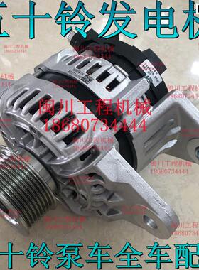 适配五十铃泵车51Q/6WF1多槽发电机24V60uA三一中联泵车发电机