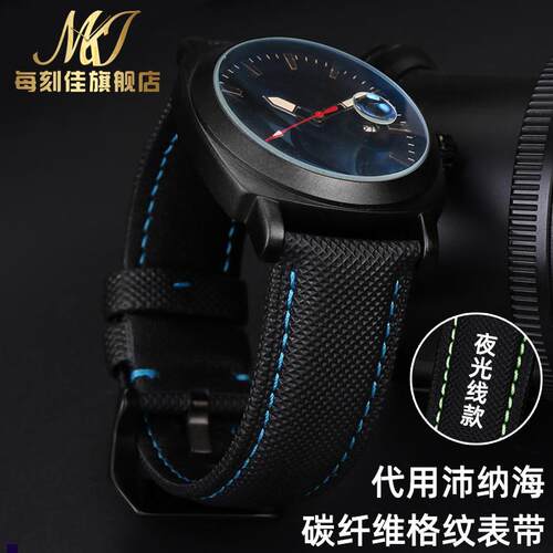 正品适配碳纤维格纹表带沛纳海手表441胖大海PAM01661真皮手表带2