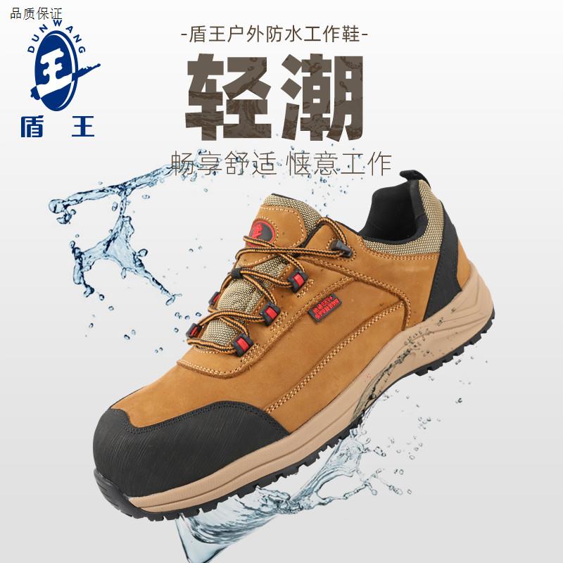 盾王户外防水劳保鞋防砸防刺穿绝缘牛皮工作鞋防滑轻便q软底安全