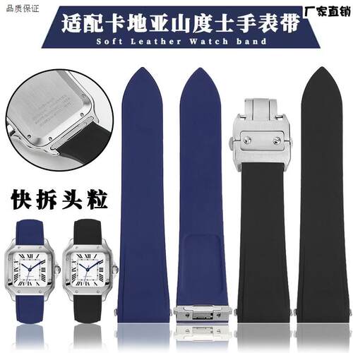 适配卡地亚山度士WSSA0010r氟橡胶手表带平纹中大号男替换胶带21m