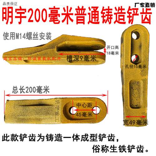 装载机配件明宇J15耐磨铲齿J18齿尖明宇J26斗齿原l装锻打DY18齿牙