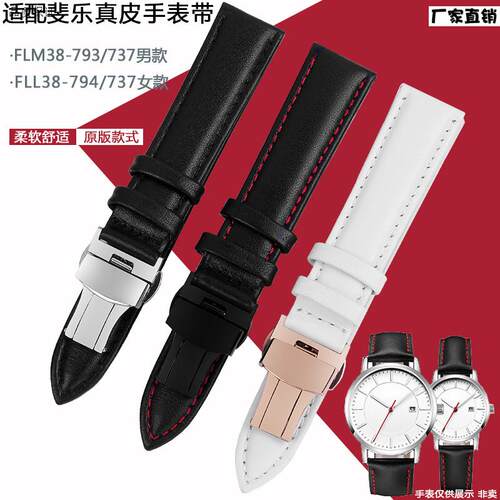 适配FilaFLM38-793737/FLL38-U794737男女情侣真皮表带1420mm