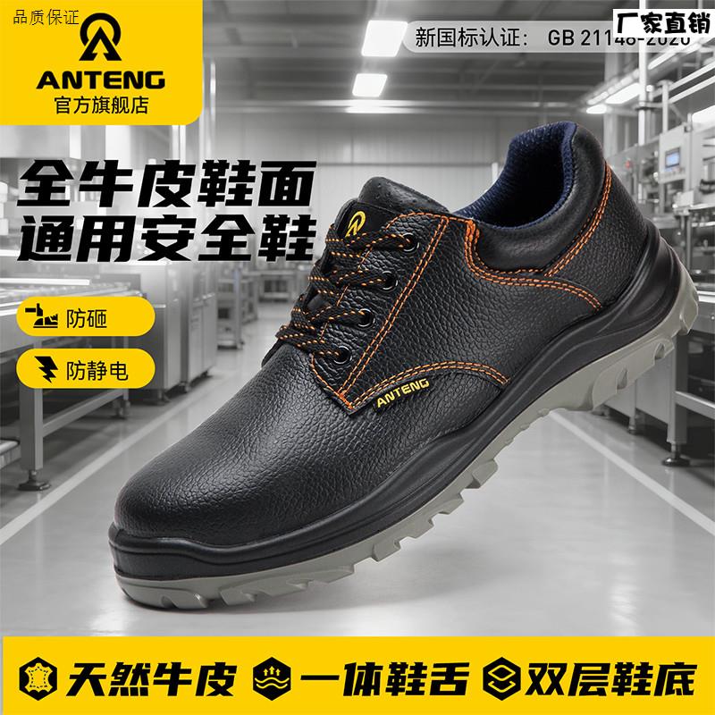 安腾劳保鞋男J款夏季钢头防砸防刺穿工地鞋真皮透气电绝缘工作鞋图片