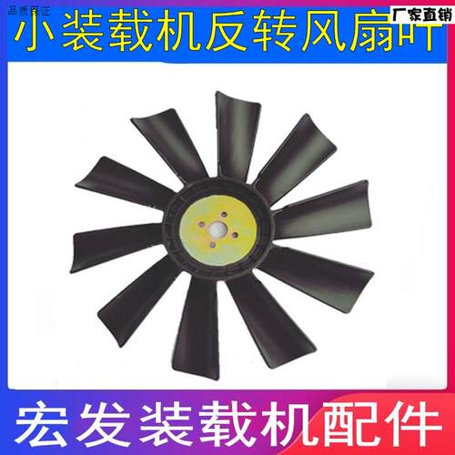 小装载机堆高机扇叶4100410241054108u引擎反转扇叶促销