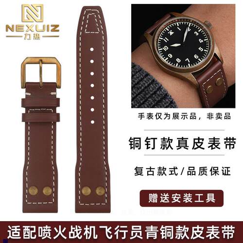 正品适配万国喷火战机飞行员IW326806/387902青铜钉复古真皮表带