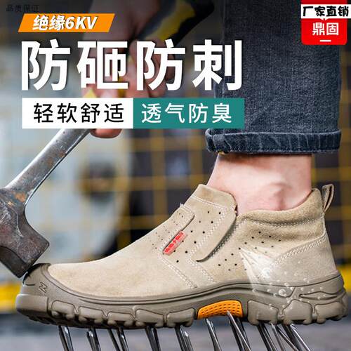 劳保鞋男款士电焊工专用工作防s砸防刺穿钢头工地鞋子透气钢板夏