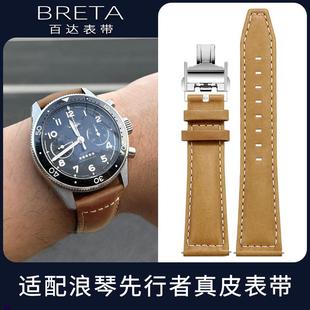 正品适配手表带真皮男浪琴先行者系列五星上将康卡斯祖鲁时间马术