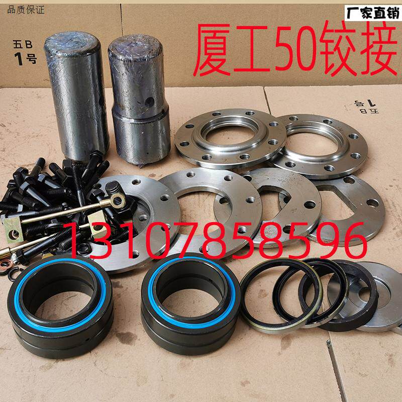 厦工装载机铲车配件铰接销车架中间转向腰轴50w951龙工850上下肖