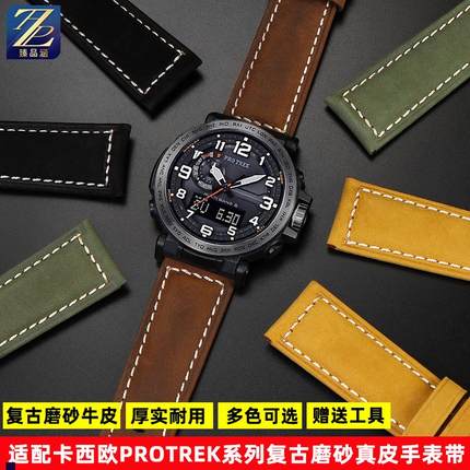 正品适配卡西欧PRW-6600PRG-600PRG-650登山运动磨砂真皮手表带配