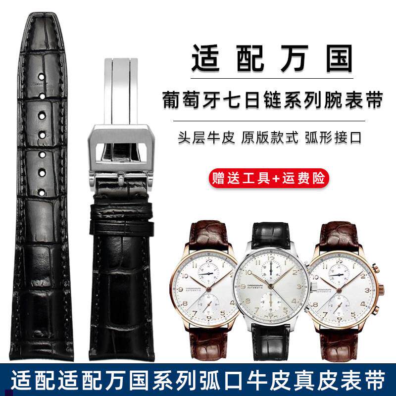 正品适配IWC万国葡萄牙新葡7七日链IW500705IW500704弧口真皮手表