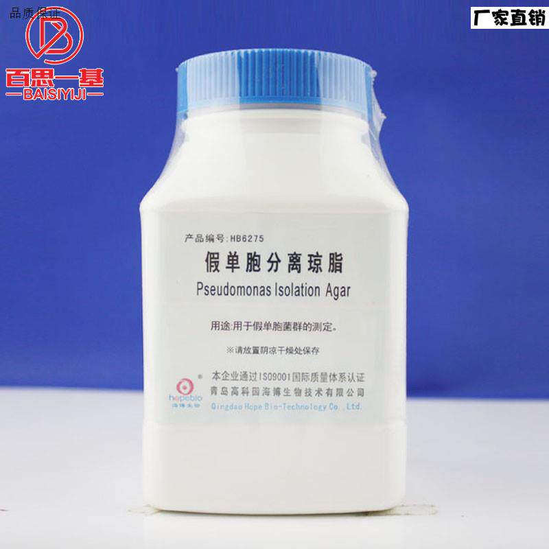 假单胞分离琼脂培养基25O0g青岛海博北京陆桥CM1011