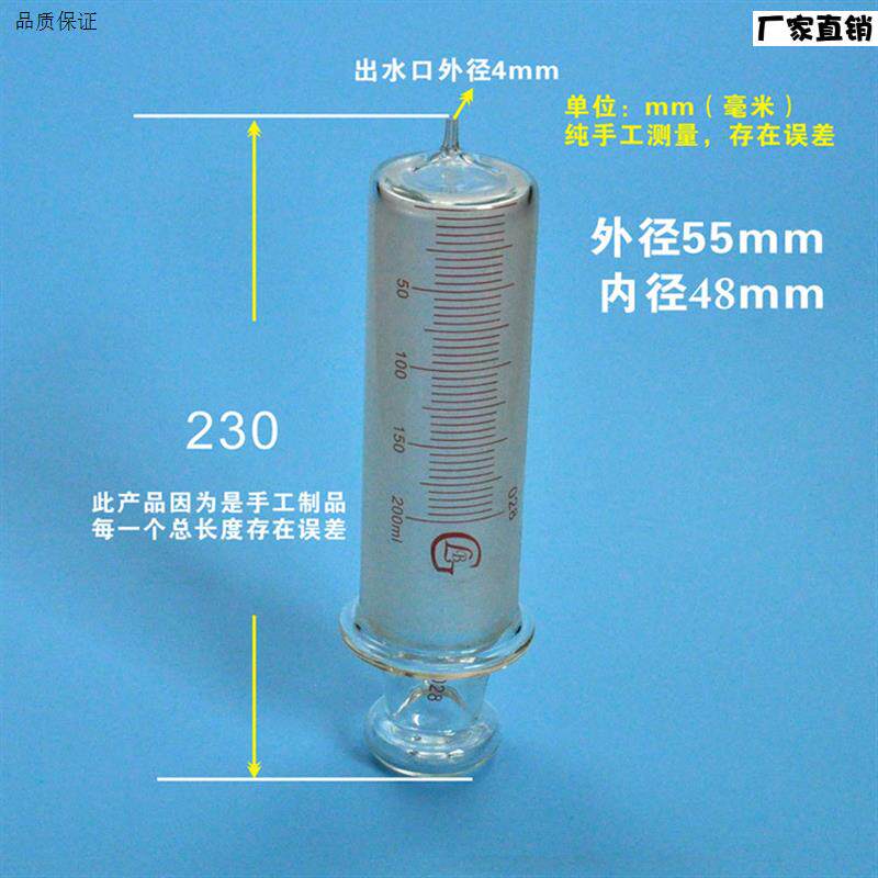 200ml玻璃针筒玻d璃针管玻璃头细口装针头200毫升灌注器细头