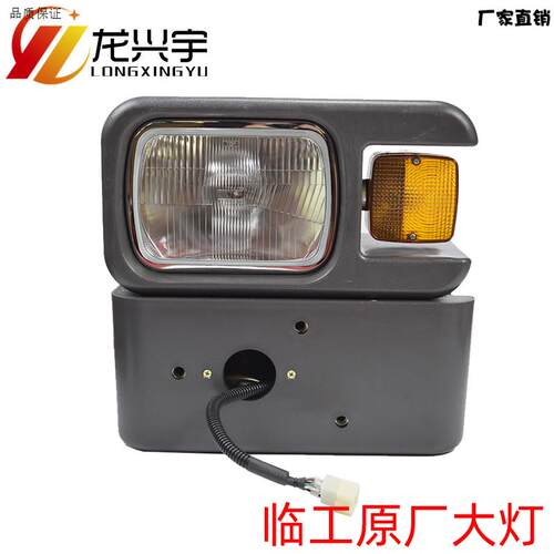 临工装载机配件953d933952956936铲车原厂正品前组合LED大灯
