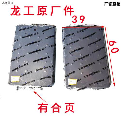 龙工装载S机堆高机配件原厂电瓶盖工具箱盖盒50C853B855B龙工客厅