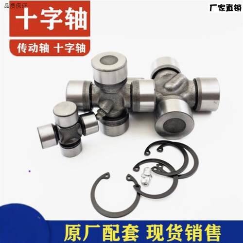 莱工明宇小型装载机堆高机配件传动轴泵轴万向节w十字轴承促销热