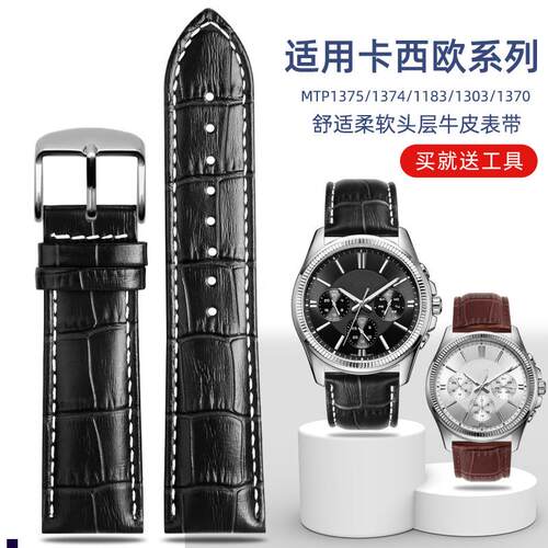 正品适配卡西欧MTP13751374118313031370MDV106剑鱼表带真皮男22