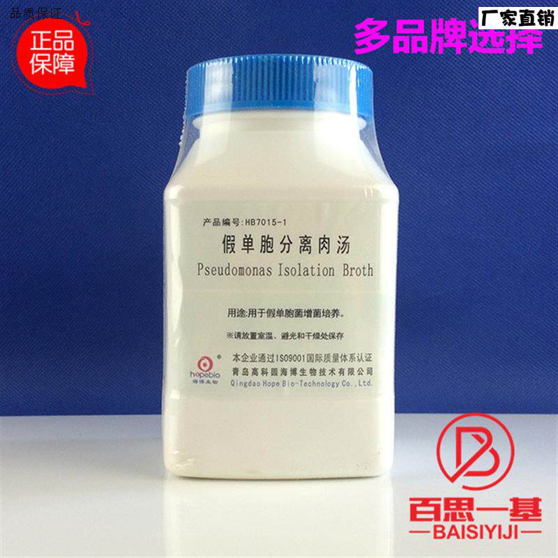 假单胞分离肉汤培养基25u0g青岛海博北京陆桥CM1012