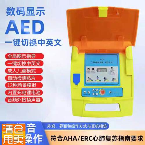 新一代便携式自k动体外除颤仪教学模型AED急救训练培训机