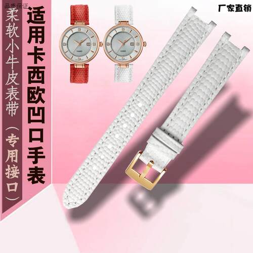 适配劳士顿3215L/CASIOSHEEN系列5B331SHE-4523皮带女士凹口表炼