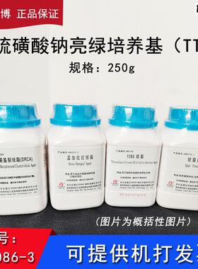 海博HB4086-3四硫磺酸钠亮绿培Q养基TTB门氏菌选择性增菌食品检测