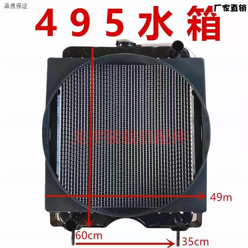 装载机铲车配件495M4100水箱920922926发动机水箱散热器配件