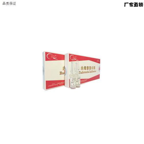 湛江安度斯细菌内毒素指示剂1250EU2500ENU10支/盒药厂正品