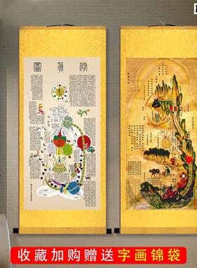 道家黄帝内经图修真f图中医养生方法图示诊所医院装饰画丝绸卷轴