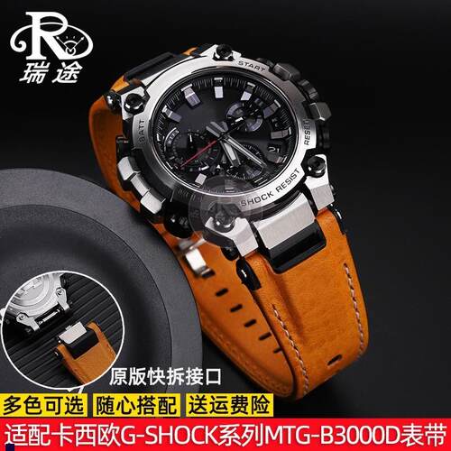 正品适配卡西欧G-SHOCK系列MTG-B3000D/BD改装快拆真皮尼龙手表带