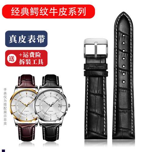 正品适配真皮手表带天王511343798GS5845男女牛皮表带表链配件20m