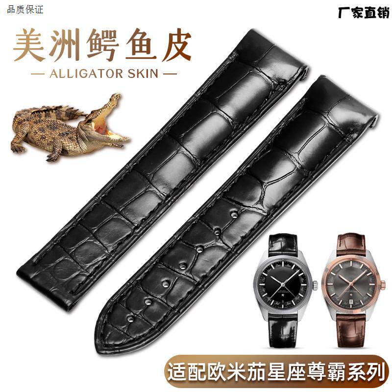 适配omiga欧米茄蝶飞表带超霸尊霸星座海马30d0系列鳄鱼皮手表带