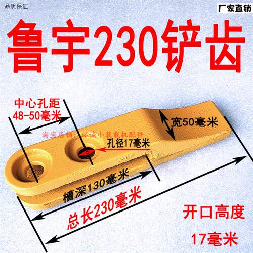 装载机配件鲁宇926铲齿莱工928齿F尖铲车936斗齿940斗尖946铲尖