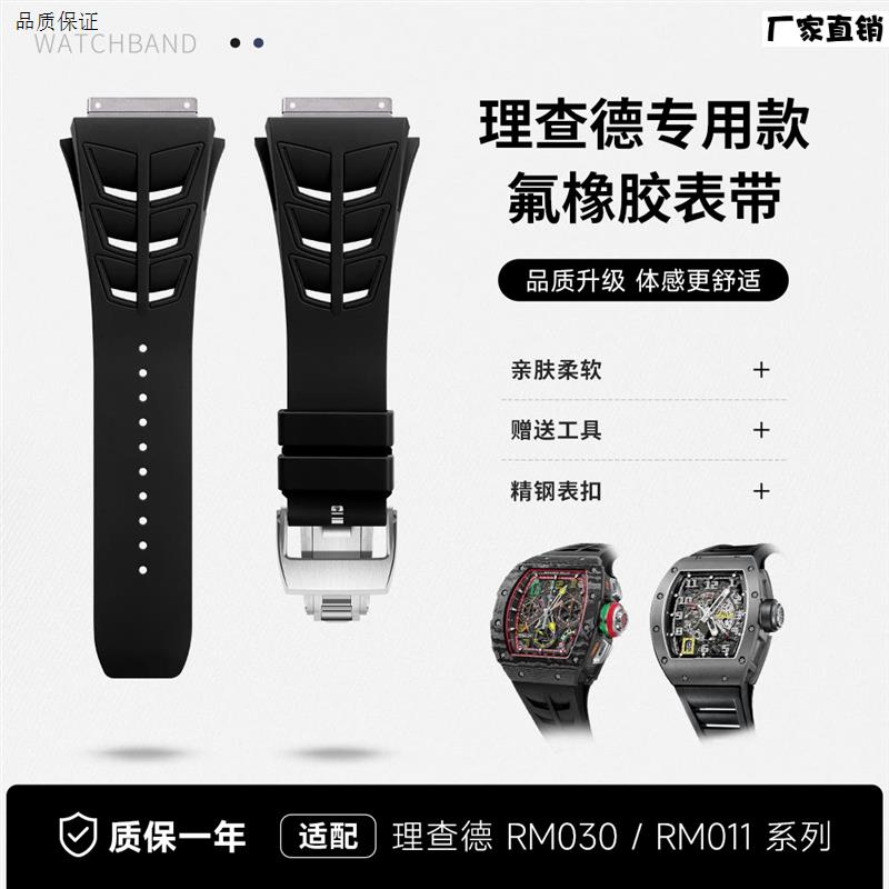 适用理查德米勒米尔氟橡胶手表带鲨鱼鳍RM055/011/030/65G/M47钛