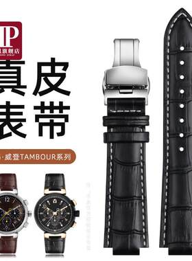 正品适配LV路易.威登真皮手表带Tambour皮表带男女牛皮表带凸口表